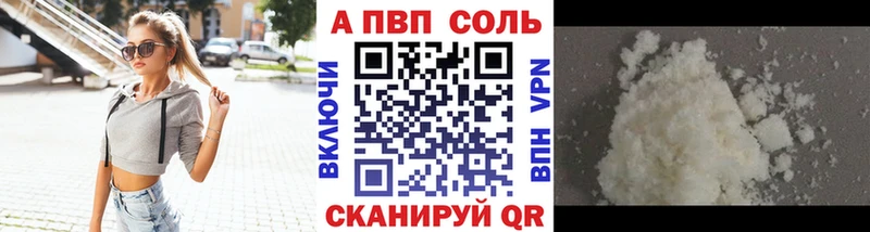 купить   Берёзовка  Альфа ПВП Crystall 