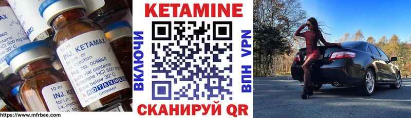 КЕТАМИН VHQ  Берёзовка 
