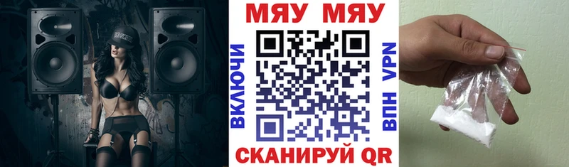 Меф mephedrone  blacksprut сайт  Берёзовка 